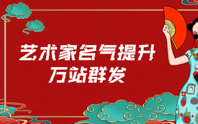 艺投网-哪些网站为艺术家提供了最佳的销售和推广机会？